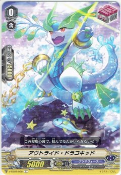 アウトライド・ドラコキッド V-EB02/058