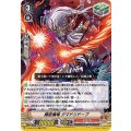 隠密魔竜 クマドリドープ D-VS05/035
