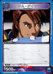 イサム・ダイソン UA36BT/MCR-1-039