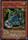 ディスクライダー LODT-JP035