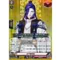 丙子椒林剣 DZ-TB02/020