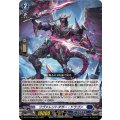 リヴァレントダガー・ドラゴン DZ-BT14/008