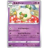 PK-S4-050 エルフーン U