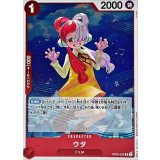 ウタ OP09-002