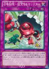 召喚制限―猛突するモンスター [DE02-JP107]
