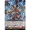 インペイルホーン・ドラゴン DZ-BT01/028