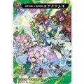 安寧を願いし世界樹神 ユグドラシル D-TB02/MSR32