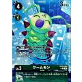 【パラレル】BT23-040 ワームモン C