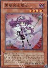 黒薔薇の魔女 [ABPF-JP012]