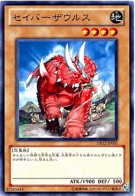 セイバーザウルス [DB12-JP001]
