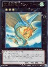 虚空海竜リヴァイエール [GENF-JP043]
