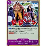 いっちょやるか生きててこその“殺し合い”!!! OP13-075