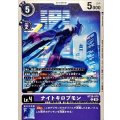ナイトキロプモン BT26-070