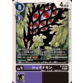 シェイドモン BT19-068