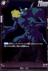 ヤコン[DBF_ST01-067_C]