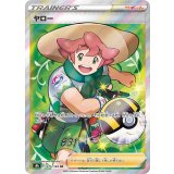 275/184 SR ヤロー