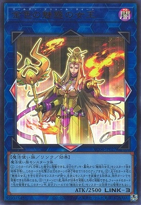 金色の魅惑の女王 AC04-JP027