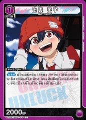 出雲 風子 UA25BT/AND-1-018
