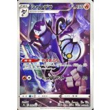 069/067 CHR シャンデラ