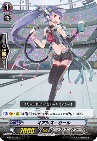オアシス・ガール EB04/023
