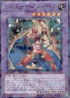 ジェムナイト・ルビーズ DT09-JP034