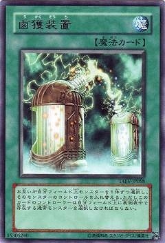 鹵獲装置 TAEV-JP058