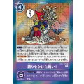 誇りをかけた戦い！ EX1-070