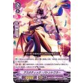 アスタティック・バトントワラー D-VS01/062