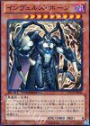 インヴェルズ・ホーン [DTC4-JP046]