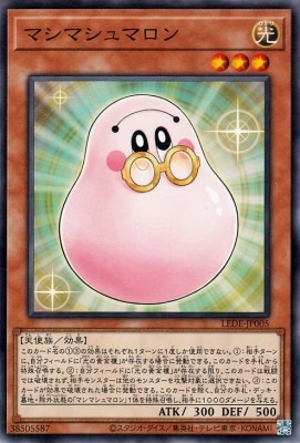 マシマシュマロン LEDE-JP005