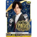 D-PR/533 DAIGOカップ