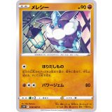 PK-S10P-038 メレシー C