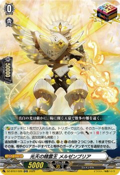 光天の精霊王 メルゼンブリア[VG_DZ-BT07/026ORR]