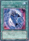 SD14-JP017 N D・D・R