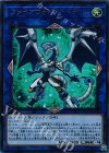 ファイアウォール・ドラゴン [COTD-JP043]
