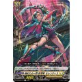 秘めたる一閃 影潜者 セレンディス DZ-BT03/119
