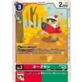 ホークモン BT16-007