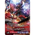 【DIG】アヴェンジキッドモン【P】P-170〈04〉