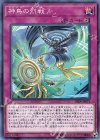 神鳥の烈戦 RIRA-JP073