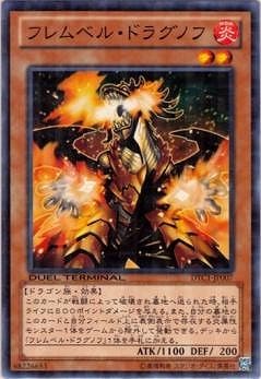 フレムベル・ドラグノフ [DTC1-JP007]