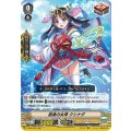 ■挺身の女神 クシナダ V-SS05/006