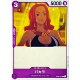 バカラ ST05-012