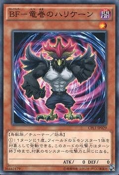 ＢＦ−竜巻のハリケーン CPL1-JP029