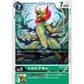 トロピアモン EX3-042