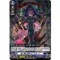 影に潜む死神 ゼイルモート D-SS07/005