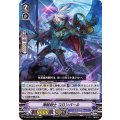 海賊剣士 コロンバール D-VS02/069