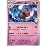 PK-SVOD-002 ダイゴのネンドール