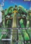 GD02-073 R+ グレイズリッター（カルタ機／地上戦仕様）(パラレル)