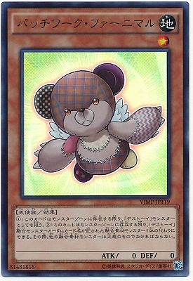 VJMP-JP119 UR パッチワーク・ファーニマル