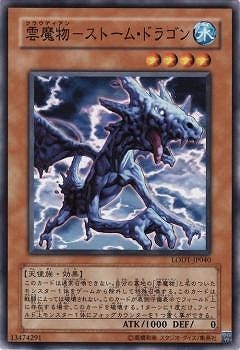 雲魔物−ストーム・ドラゴン LODT-JP040